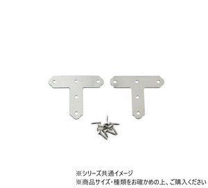 ハイロジック　Q-032　ステンレスT型　46mm　2枚入　72032