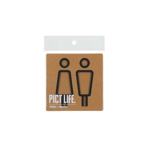 ハイロジック PICT LIFE.　お手洗いA　黒　1枚入　24702