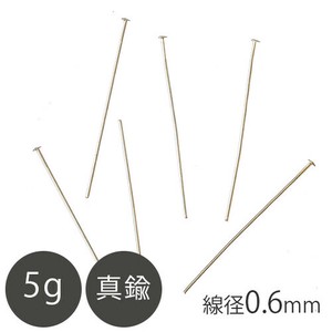 真鍮 Tピン 線径0.6mm Gメッキ 5g 手芸 ハンドメイド 材料