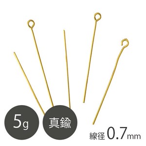 真鍮 9ピン 線径約0.7mm Gメッキ 5g 手芸 ハンドメイド 材料 金具