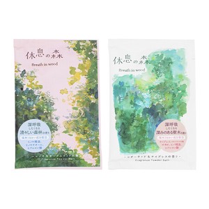 休息の森 パウダーバス【深呼吸/自然由来指数/森林浴/にごり湯/快眠/寄付】