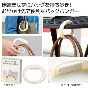 リングタイプ　バッグハンガー
