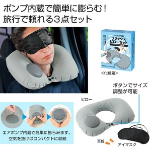 エアポンプ内蔵　リラックスピローセット