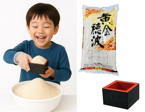 お米のすくいどりキット30人用