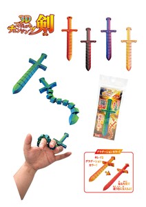 3Dフィジェットチェンジング剣