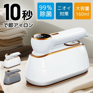 衣類スチーマー 除菌 ニオイ対策 アイロン スチームアイロン 大容量　10s立ち上がり 脱臭 強力スチーム