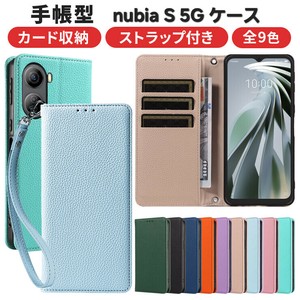 nubia S 5G ZTE 手帳ケース ストラップ ソフトケース 保護 耐衝撃 シンプル スマホケース スマホカバー