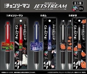劇場版『チェンソーマン レゼ編』　ジェットストリーム