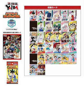 「受注締切8/5」TVアニメ『真・侍伝 YAIBA』　クリアカードコレクションガム【初回限定版】