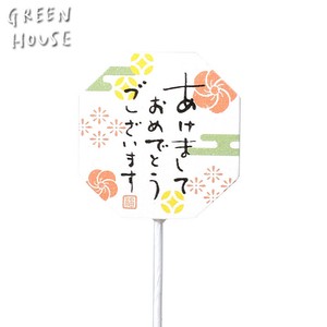 ■2026　お正月グッズ　先行予約■　木製プレートピック　和柄スタンプ八角形
