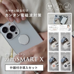 【什器付き導入セット】スマホ用電磁波対策シール ZERO SMART X（ゼロスマートテン）国産｜健康グッズ