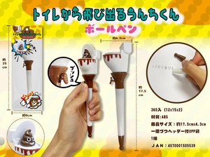 【新商品】低単価！販促品や景品に★トイレから飛び出るうんちくんボールペン★