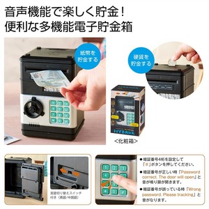 MYBANK　電子型貯金箱