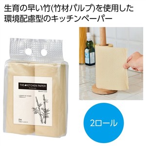 ザ・キッチンペーパー（バンブーパルプ）＃sustainable