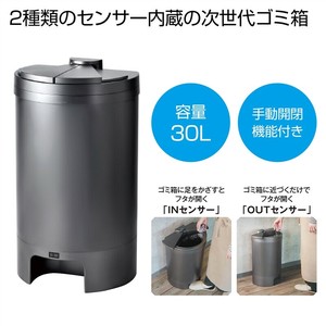 Leion  フットセンサー内蔵自動開閉ゴミ箱