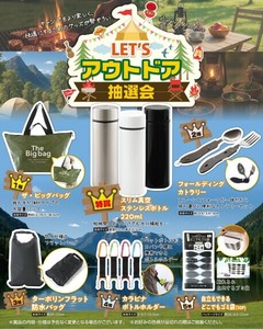 LETSアウトドア抽選会30人用