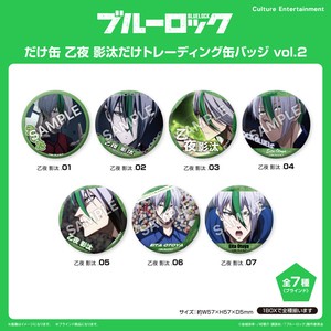 ■2025AW　先行予約■　ブルーロック　乙夜 影汰だけ缶バッジ BOX