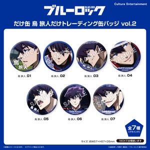 ■2025AW　先行予約■　ブルーロック　烏 旅人だけ缶バッジ BOX