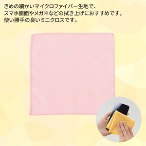 マイクロファイバーミニクロス　布巾/ダスター/メガネ拭き/台拭き