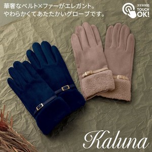 カルーナ／裏起毛ファーグローブ　防寒具/秋冬/手袋/スマホタッチ可