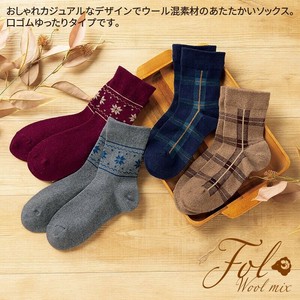 フォル／ウール混ソックス(足首ゆったり)　靴下/秋冬/防寒/あたたかい/おしゃれ