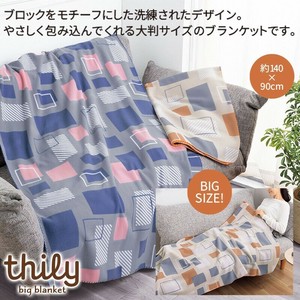 ティリー／大判ブランケット　毛布/膝掛け/防寒具/タオルケット