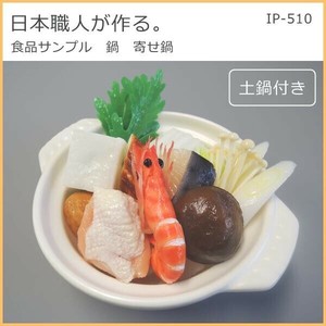 日本職人が作る  食品サンプル　鍋　寄せ鍋　IP-510