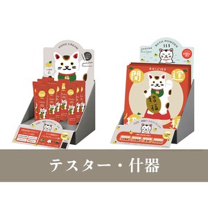 【予約販売】10月頃入荷予定【テスター・什器】招き猫YUZU【国産】【日本製】【ユズ】