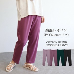Full-Length Pant