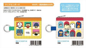 【予約品】お文具といっしょ 第8弾 クリアミニポーチ《 7/29(火) 予約〆切り》