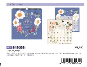 【予約品】CLWLフラワーアート《 8/1(金) 予約〆切り》
