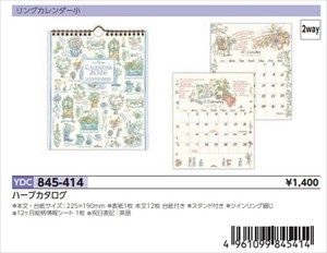 【予約品】CLWSハーブカタログ《 8/1(金) 予約〆切り》