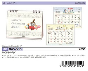 【予約品】CLDPMOリトルミイ《 8/1(金) 予約〆切り》