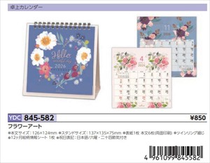 【予約品】CLDPフラワーアート《 8/1(金) 予約〆切り》
