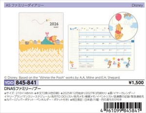 【予約品】DYDNA5ファミリー/プー《 8/1(金) 予約〆切り》