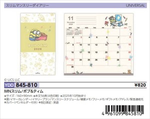 【予約品】DYMNスリム/ボブ＆ティム《 8/1(金) 予約〆切り》