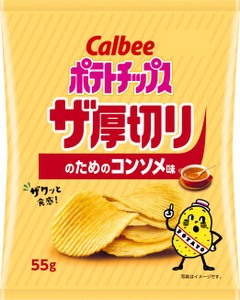 ポテトチップスザ厚切りのためのコンソメ味 55g 【お菓子 calbee スナック菓子】