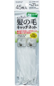 お風呂の髪の毛キャッチネットロング21cm 45枚入 43-310