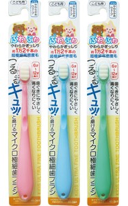 つるつるキュッ!マイクロ極細ハブラシ柔らかウェーブ子供 41-364