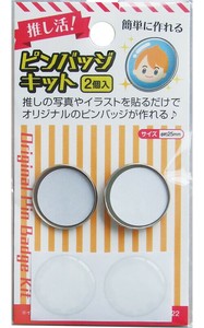 オリジナル ピンバッジキット 2個入 37-522