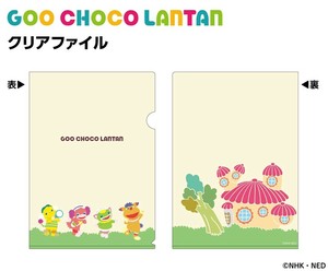 ぐ〜チョコランタン　クリアファイル