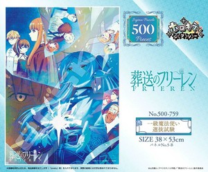 「パズル」葬送のフリーレン　ホロキラッジグソー　500-759　一級魔法使い選抜試験