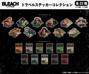 BLEACH　千年血戦篇 トラベルステッカーコレクション