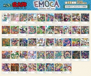 忍たま乱太郎　EMOCA