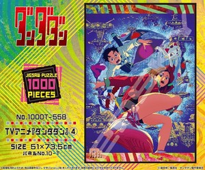 「パズル」TVアニメ『ダンダダン』　1000T-558