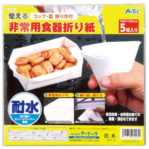 防灾用品 折纸 100张每组