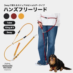 ハンズフリーリード / Hands Free Leash