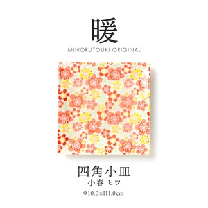 美浓烧 小餐盘 陶器 小盘子 日本制造