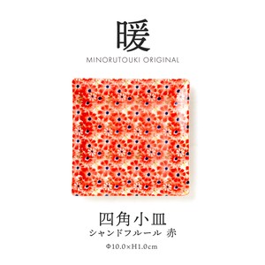 美浓烧 小餐盘 陶器 小盘子 日本制造