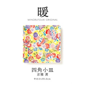 美浓烧 小餐盘 陶器 黄色 小盘子 日本制造
